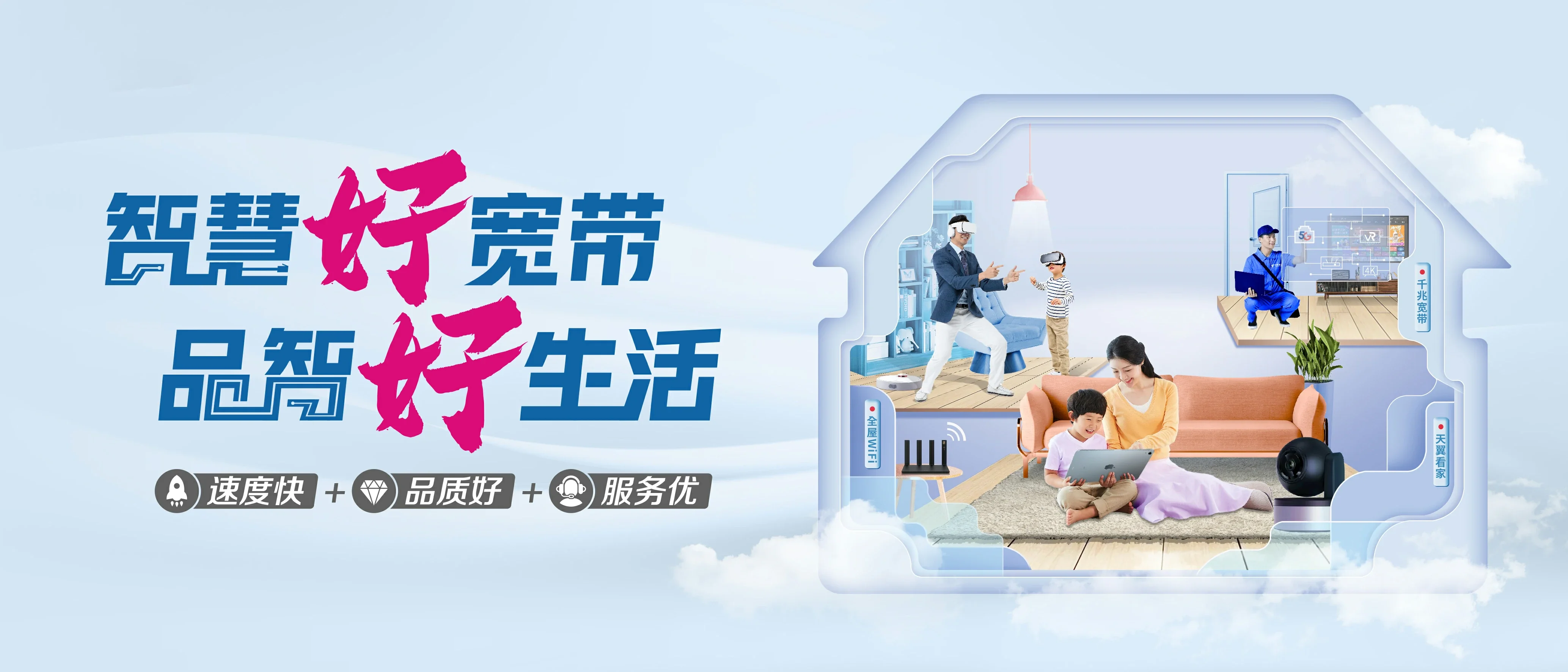 中国电信 阜龙电信宽带 宽带套餐