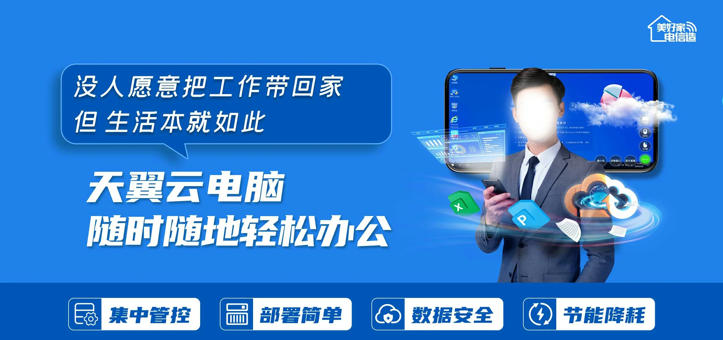 中国电信 阜龙电信宽带 宽带套餐